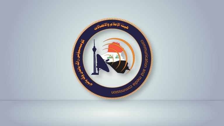 إلى “المؤسسات الإعلامية كافة”