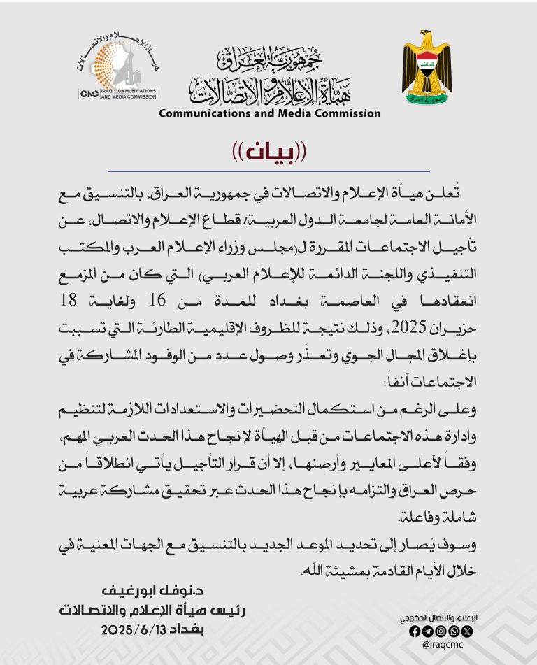 رئيس هيأة الإعلام والاتصالات يعلن تأجيل اجتماعات مجلس وزراء الإعلام العرب