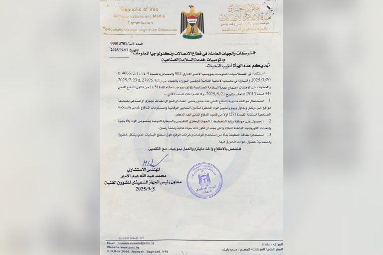 توجيهات السلامة الصناعية