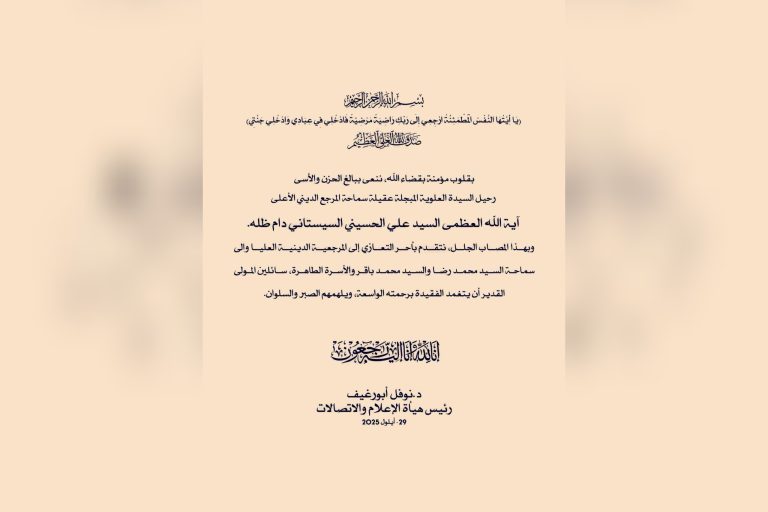 نعي