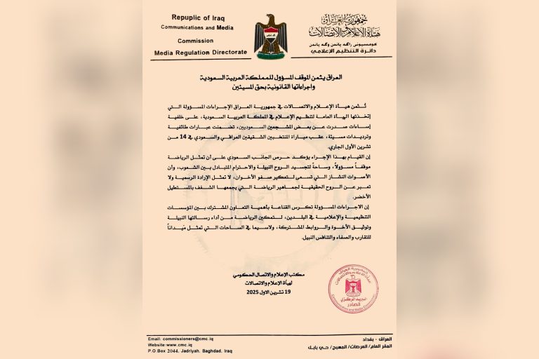 هيأة الإعلام والاتصالات تثمن موقف الرياض في التصدي للتجاوزات المسيئة