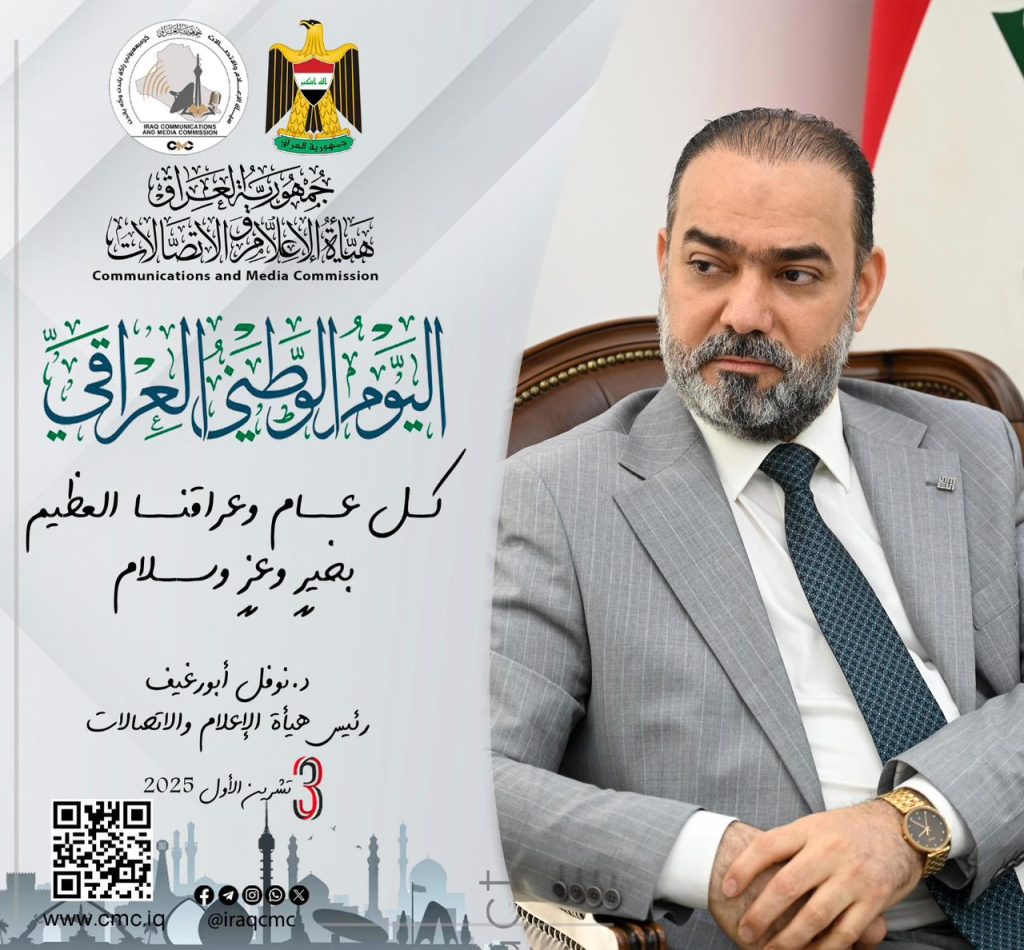 تهنئة