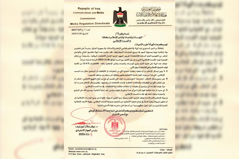 الصمت الاعلامي