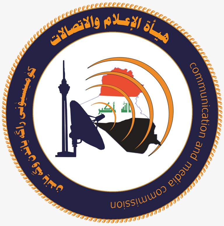 اللائحة التنظيمية الخاصة بتسجيل تطبيقات الأجهزة الذكية في جمهورية العراق (إستشارة عامة)