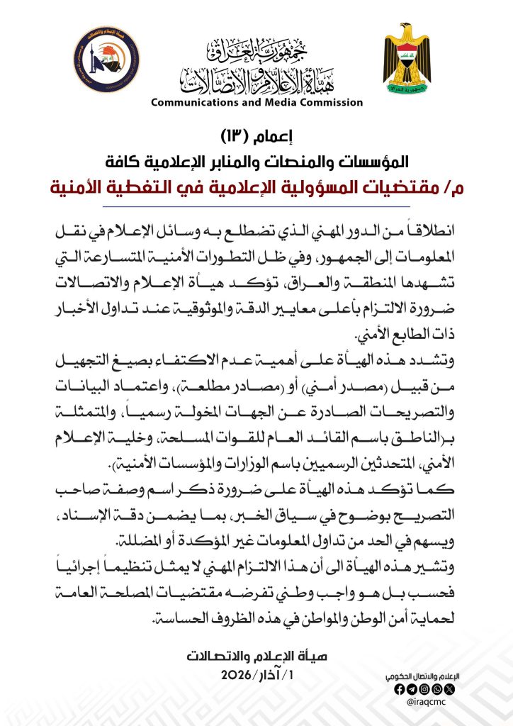 إعمام (13)