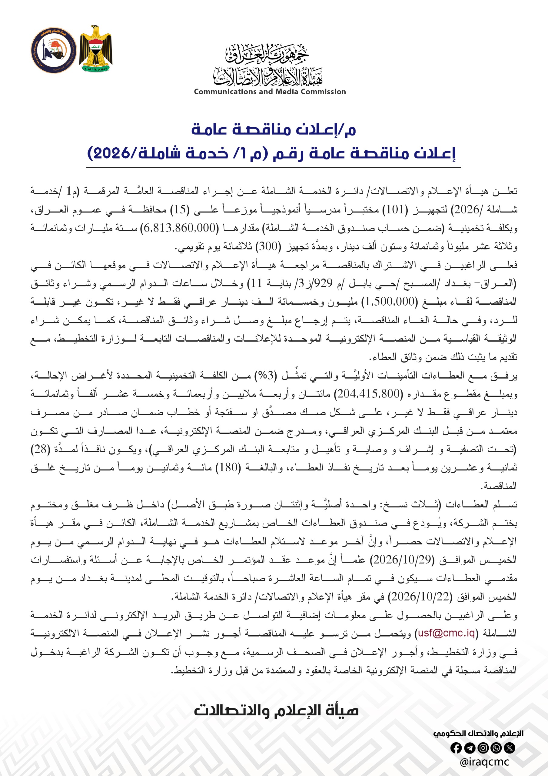 IMG-20260929-WA0017