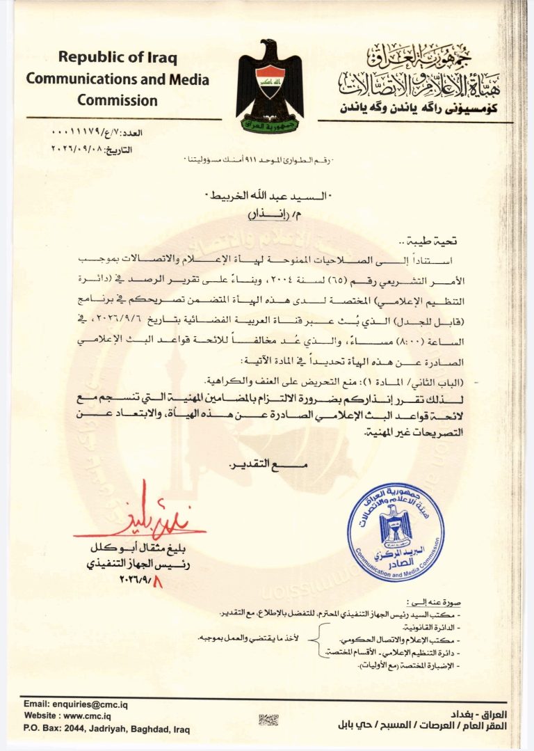 قرار إنذار- السيد عبد الله الخربيط